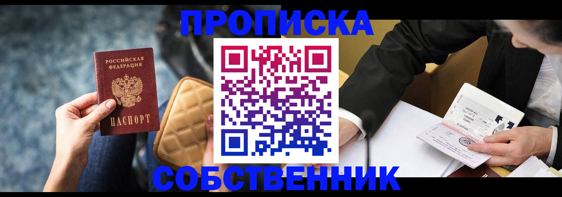 регистрация для дет. сада в Черепаново