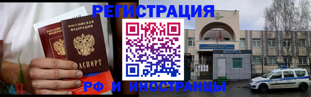 временная регистрация поиск в Черепаново